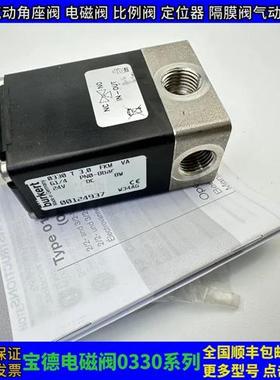 议价burkert电磁阀0330D2.0NBRMS G1/4PN016barDC24V