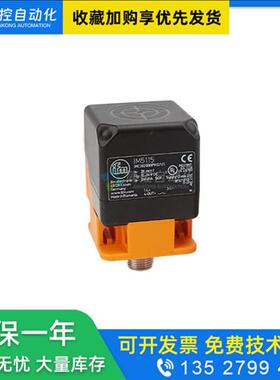 议价易福门接近开关IM5119/5123/5126/5128/5120/5133/5136 /40感