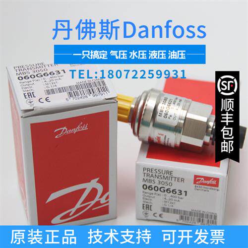 议价全新原装 MBS3000 060G6551  0-10barDANFOSS 压力变送
