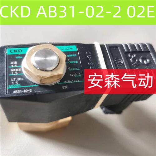 议价CKD电磁阀全铜材质AB31-02-2/3 AB41-02-1/2/3/4/5/6/7-02E/0