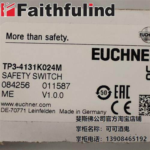 议价Euchner 084256 安士能全新安全开关 TP3-4131K024M