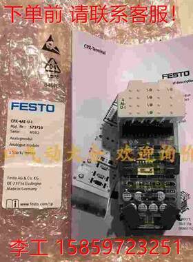 议价拍前咨询PX-4AE-U-I 573710 FESTO费斯托模拟量模块议价