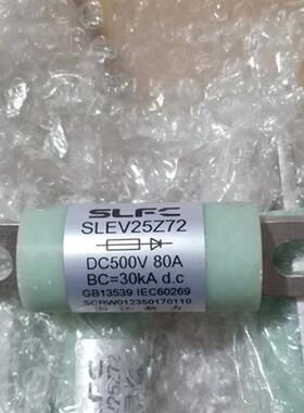 议价 新力熔断器 SLEV25Z72 80A 160A 90A 100A  DC500V BC=3