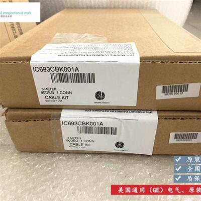 议价IC693CBK001 全新产品有现货