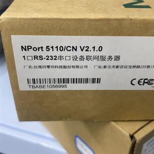 议价NPort 5110/CN V2.1.0 1口RS-232设备联网伺服器