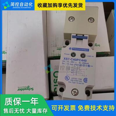 议价方型 XS7C40PC440 XS7C40PC449 XS8C40PC440 XS8C40PC449 XS7
