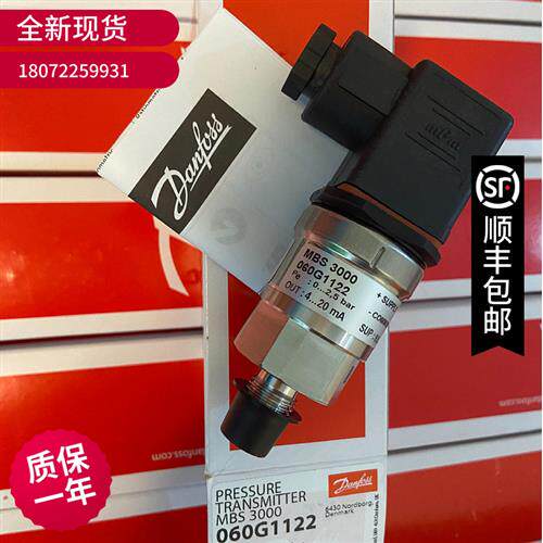 议价MBS3100-1611-A6AB04-0 060G1367丹佛斯压力变送器MBS3100 DA