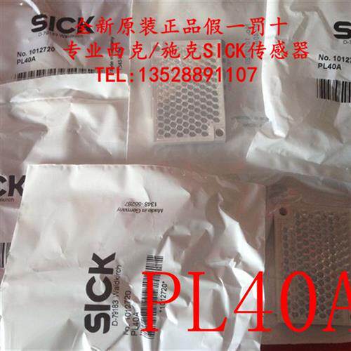 议价全新原装德国西克SICK反光镜PL40A,货号1012720配套WLG4,WL9G