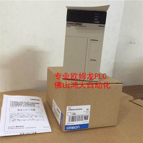 议价C200HX-CPU44-ZE C200HX-CPU64-ZE C200HX-CPU54