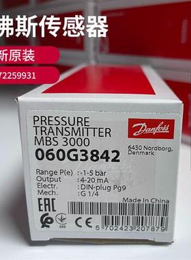 议价丹佛斯压力传感器 MBS 3000-8711-A1AB04-0 060G3842 DANFOSS