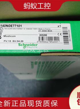议价140NOE77100 140NOC78100 140NOE78000 全新  PLC 控制