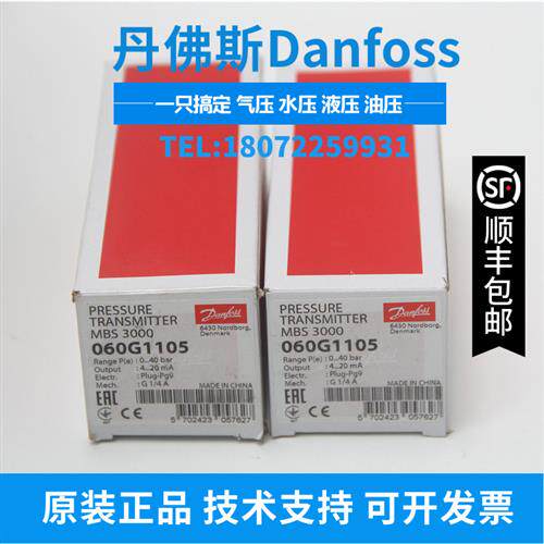 议价DANFOSS MBS 3100-1011-A6AB04-0 压力传感器060G3873
