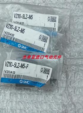 议价全新电磁阀VZ5240-4L-02 VZ5240-4LSB VZ5240-4M-02现货