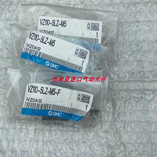 议价全新电磁阀VZ5120-5GS-01 VZ5120-5GS-01-F VZ5120-5GSB-0