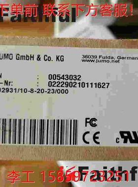 议价拍前咨询umo 00543032 久茂模块 902931/10-8-20-23/000 Wtra