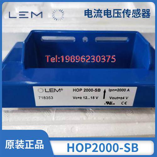 议价电流感测器HOP2000-SB HOP600-SB HOP400-SB进口原装正品