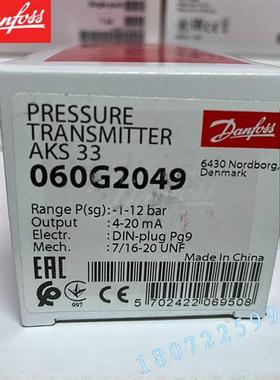 议价AKS32-060G2001-060G2003-060G2155丹佛斯压力变送器