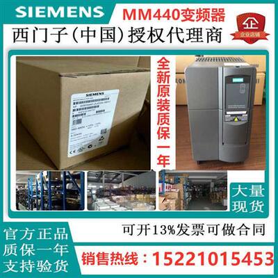 议价拍前咨询E6440-2AB11-2AA1产品MM440变频器 0.12KW 6SE6440