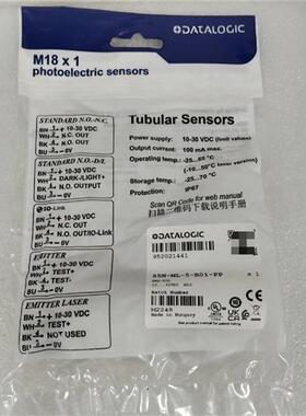 议价DATALOGIC 光电传感器 S5N-ML-5-B01-P--议价商品