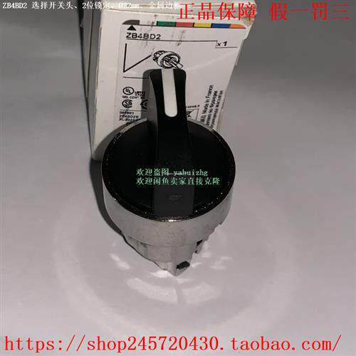 议价ZB4BD2 ZB4BD3 ZB4BD4 ZB4BD5 ZB4BD7 ZB4BD8 选择开关