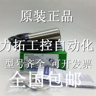 议价正品施耐德XS612B1NAL2 XS512B1PAL2 XS212BLPBL2/112BLFAL2/