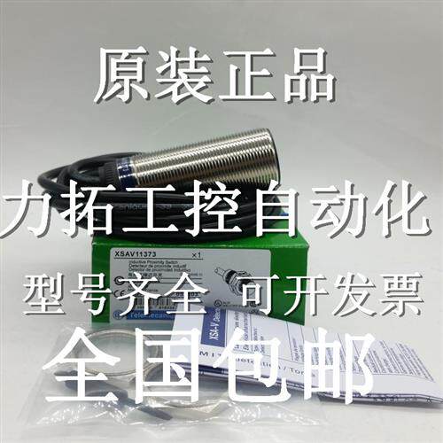 议价正品施耐德XS612B1NAL2 XS512B1PAL2 XS212BLPBL2/112BLFAL2/