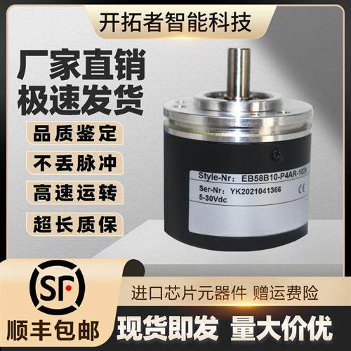 议价ELCO宜科EB58B10-P4AR-1024编码器H6PR-L5PR-P4TR-1000 H6PA