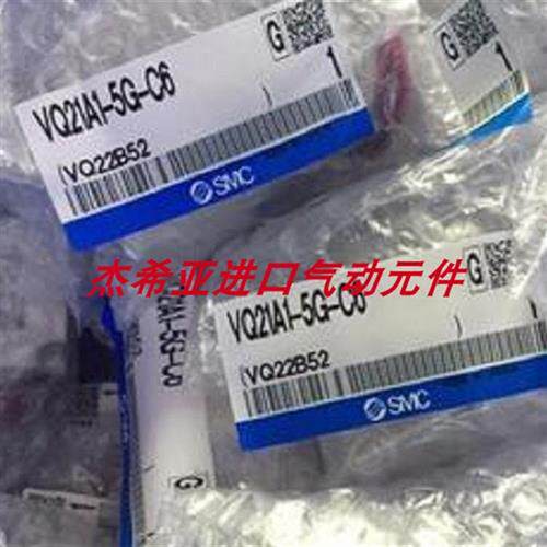 议价电磁阀VQ21A1-5YZ-C6-F VQ21A1-5YZC6FX2 VQ21A1-5YZ-C6-Q