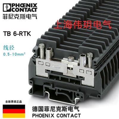 议价TB 6-RTK-5775287 Phoenix 分断测试端子原装正品现