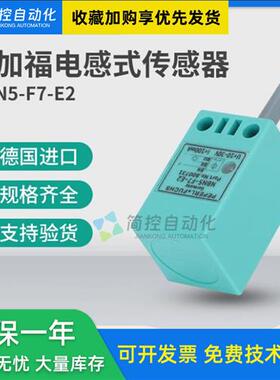 议价接近开关 NBN5-F7-E0 NBN5-F7-E2 NBN10-F10-E0 E2 感
