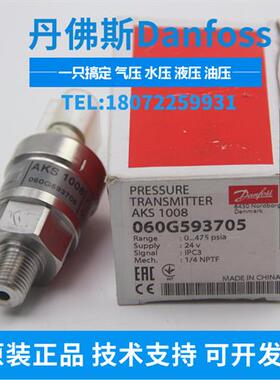 议价原装正品MBS 3050-060G6637Danfoss MBS3050系列压力传