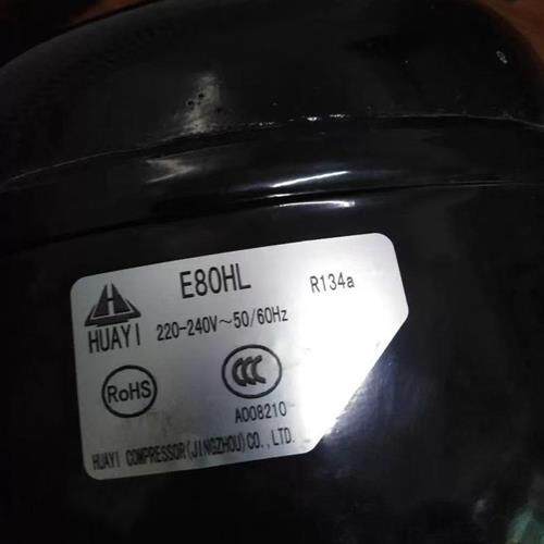 议价适用于新原装E70Hl E80Hl E100Hl E110Hl E130Hl华谊冷冻压缩