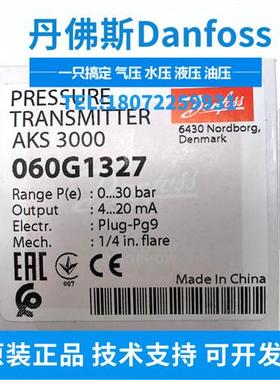 议价060G3958 AKS3000 060G5947 060G1323 060G1327 DANFOSS压力