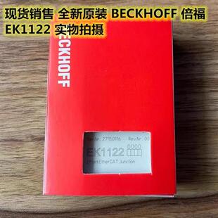 议价德国 倍福 EK1122 BX5100 CX9001 CX8090 BK1120 BX3