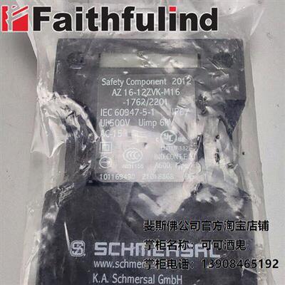 议价Schmersal 101169490 施迈赛安全开关 AZ 16-12ZVK-M16-1762/