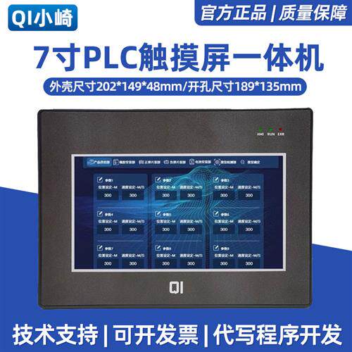 议价7寸PLC触控屏幕All兼容三菱GX works2工业人机界面可程式设计