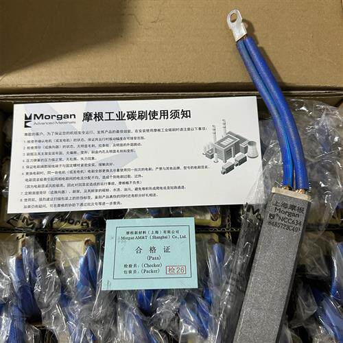 议价上海摩根碳刷NCC634 25X32X100  25.4x38.1x102 25*32*60