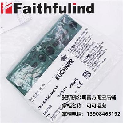 议价Euchner 099332 安士能全新安全开关 CES-A-SBA-G02-V2 09933
