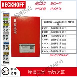 议价模块KL4032 KL4132 KL4404 KL4408 KL4424 KL4434 KL4438