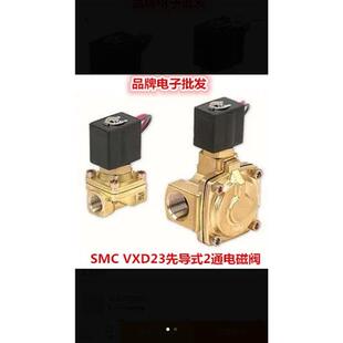 议价日本SMC VXD先导式二通电磁阀VXD2150-06-5G1 VXD2150-06-5D1