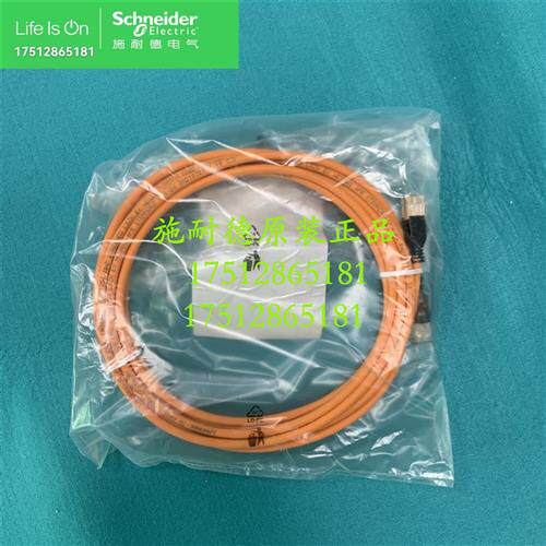 议价 VW3A83CDG050全新原装正品备件Digi-Link电缆5 m