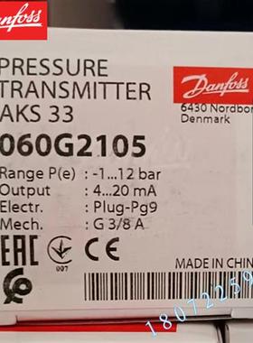 议价DANFOSS AKS33 060G2105 060G2117 060G2119 压力传感