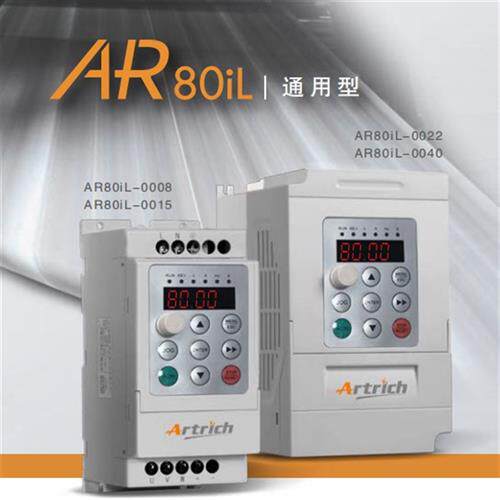 议价变频器 AR60iL-0008  AR200iL-0055N