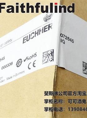 议价Euchner 072645 安士能全新安全授权开关 ZSB072645 ZSB 3级