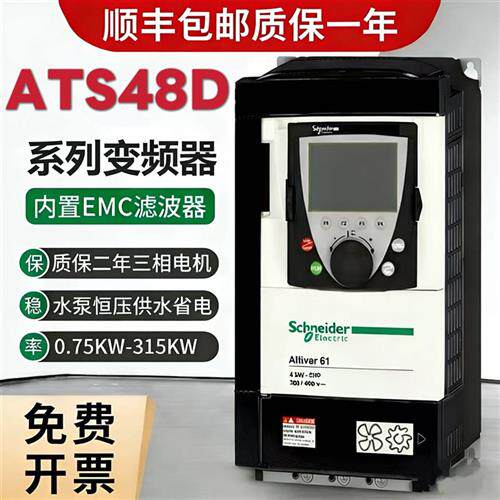 议价软启动器 ATS48C11Q ATS48C14Q ATS48C17Q ATS48C21Q