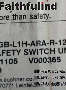 议价Euchner MGB-L1H-ARA-R-121105 安士能安全开关 121104 10046