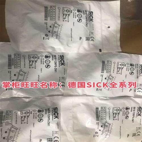 议价拍前咨询41795 IMA30-20BE1ZC0K IMA12-06BE3ZC0K德国SICK全