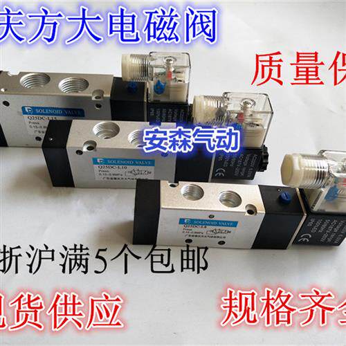 议价肇庆型电磁阀Q25DC-L6/L8/L10/L15/L20/L25二通五通换向阀