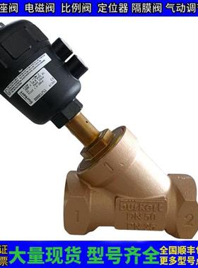 议价burkert电磁阀 气动角座阀2000 00154678 00445062   现