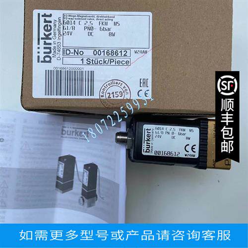 议价宝德电磁阀 现货C6014 C 1.5  G1/8 PNO-16bar 原装